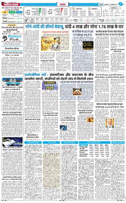 THE NAVODAYA TIMES MAIN UTTARAKHAND AND DEHRADUN 2026-01-30