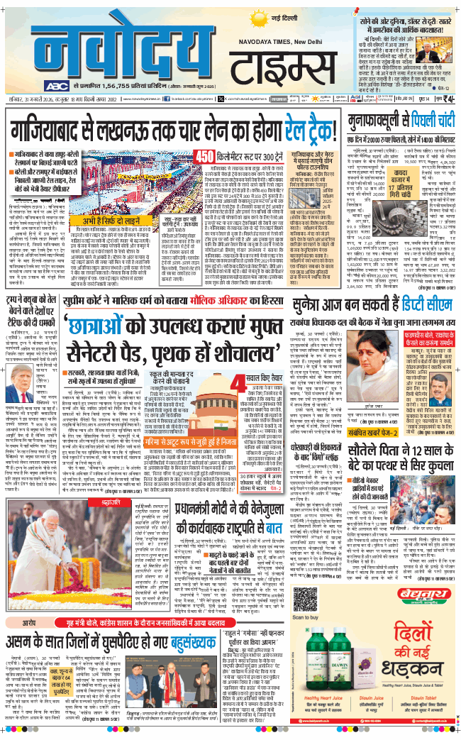 Main Edition 2026-01-31
