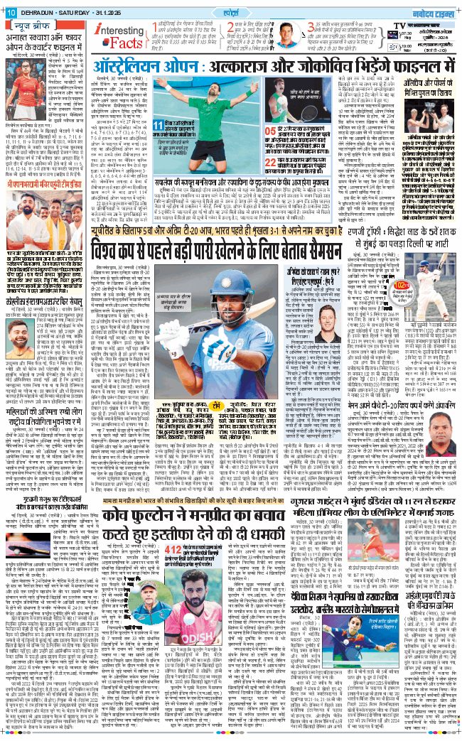 THE NAVODAYA TIMES MAIN UTTARAKHAND AND DEHRADUN 2026-01-31