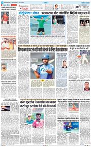 THE NAVODAYA TIMES MAIN UTTARAKHAND AND DEHRADUN 2026-01-31