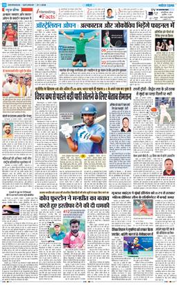 THE NAVODAYA TIMES MAIN UTTARAKHAND AND DEHRADUN 2026-01-31