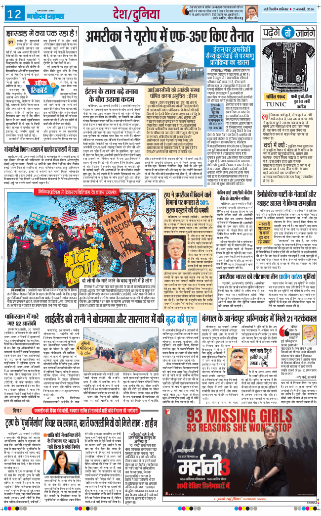 THE NAVODAYATIMES NCR MAIN 2026-01-31