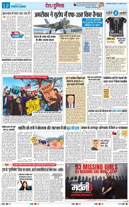 THE NAVODAYATIMES NCR MAIN 2026-01-31