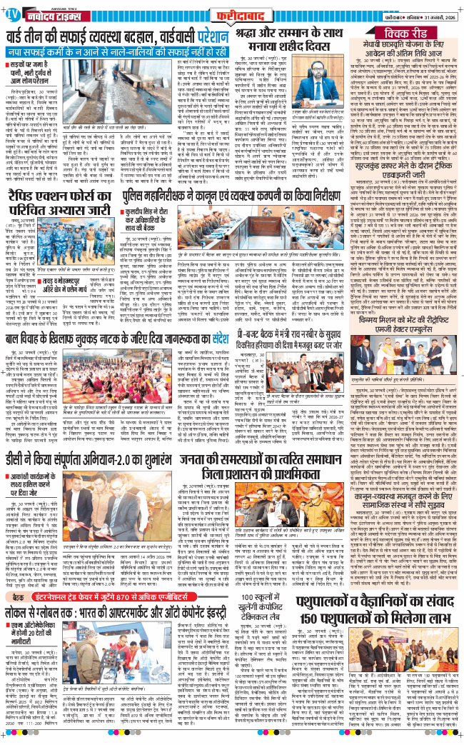Faridabad 2026-01-31