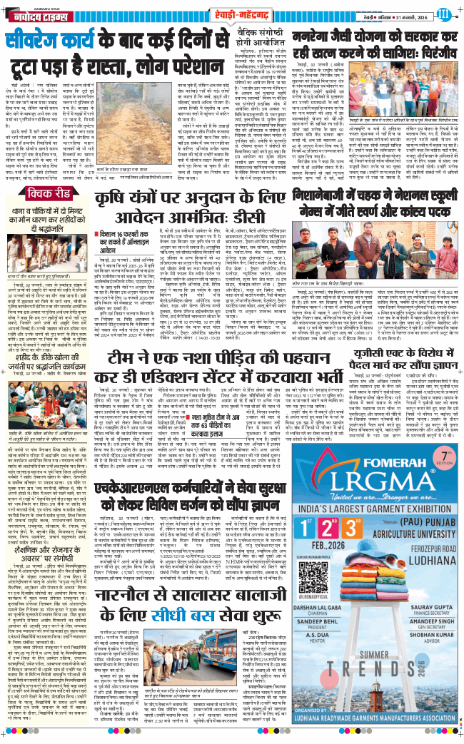 REWARI MAHENDERGARH TIMES 2026-01-31