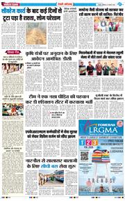 REWARI MAHENDERGARH TIMES 2026-01-31