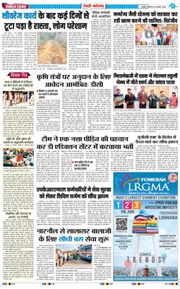 REWARI MAHENDERGARH TIMES 2026-01-31