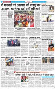 DEHRADUN TIMES 2026-01-31