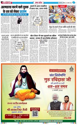 THE NAVODAYA TIMES MAIN UP 2026-01-31