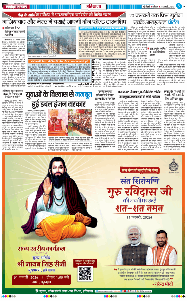 THE NAVODAYATIMES NCR MAIN 2026-01-31