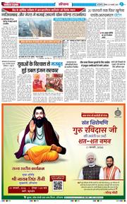 THE NAVODAYATIMES NCR MAIN 2026-01-31
