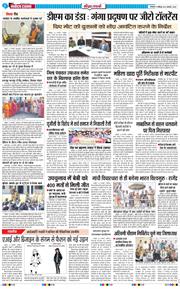 THE NAVODAYA TIMES MAIN UTTARAKHAND AND DEHRADUN 2026-01-31