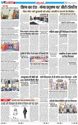 THE NAVODAYA TIMES MAIN UTTARAKHAND AND DEHRADUN 2026-01-31