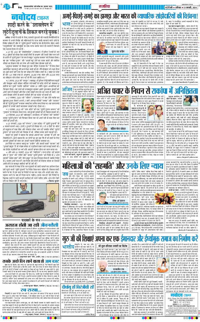 Main Edition 2026-01-31