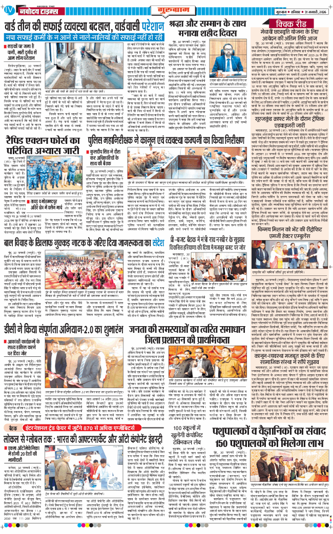 Gurgaon 2026-01-31
