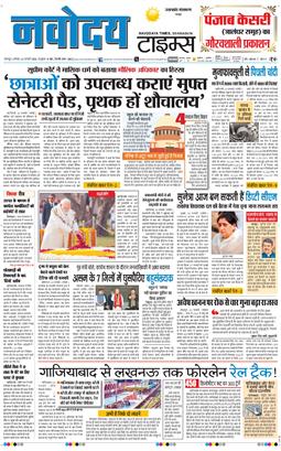 THE NAVODAYA TIMES MAIN UTTARAKHAND AND DEHRADUN 2026-01-31