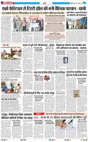 THE NAVODAYA TIMES MAIN UTTARAKHAND AND DEHRADUN 2026-01-31