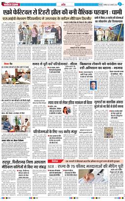 THE NAVODAYA TIMES MAIN UTTARAKHAND AND DEHRADUN 2026-01-31