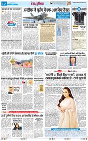 THE NAVODAYA TIMES MAIN UTTARAKHAND AND DEHRADUN 2026-01-31