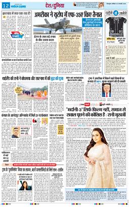 THE NAVODAYA TIMES MAIN UTTARAKHAND AND DEHRADUN 2026-01-31