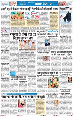 THE NAVODAYATIMES NCR MAIN 2026-01-31