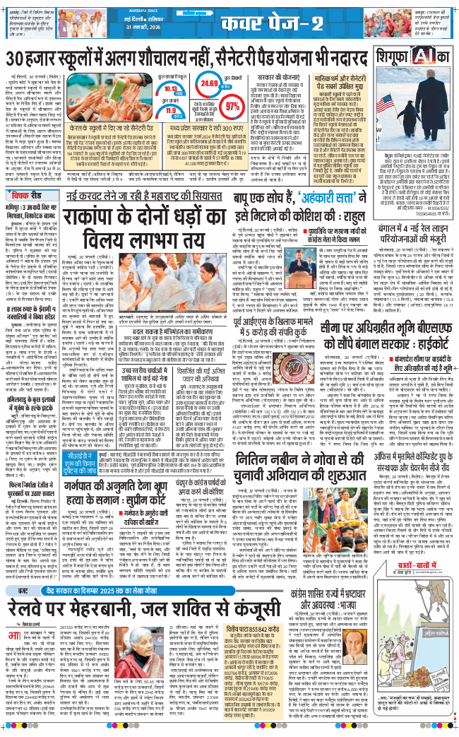 Main Edition 2026-01-31