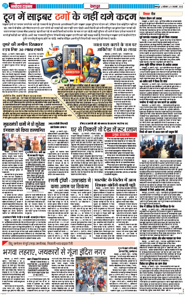DEHRADUN TIMES 2026-01-31