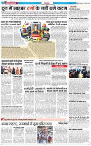 DEHRADUN TIMES 2026-01-31