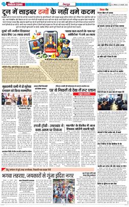 DEHRADUN TIMES 2026-01-31