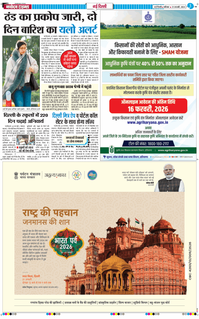 Main Edition 2026-01-31