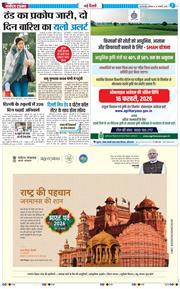 Main Edition 2026-01-31