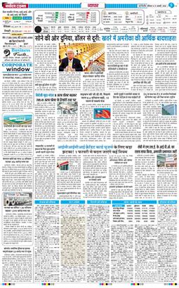 THE NAVODAYATIMES NCR MAIN 2026-01-31