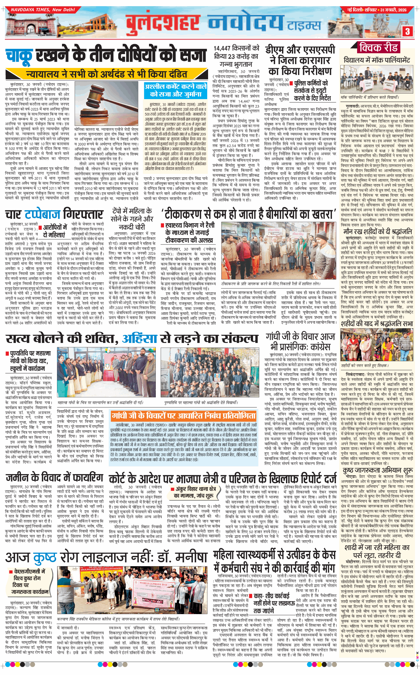 Ghaziabad 2026-01-31