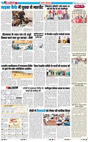 REWARI MAHENDERGARH TIMES 2026-01-31