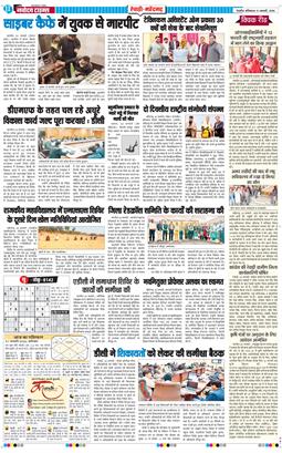 REWARI MAHENDERGARH TIMES 2026-01-31