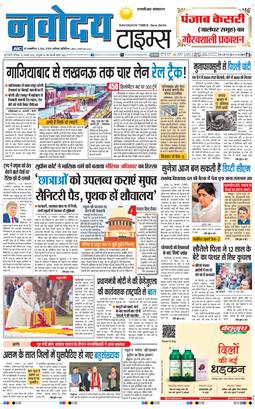 THE NAVODAYATIMES NCR MAIN 2026-01-31