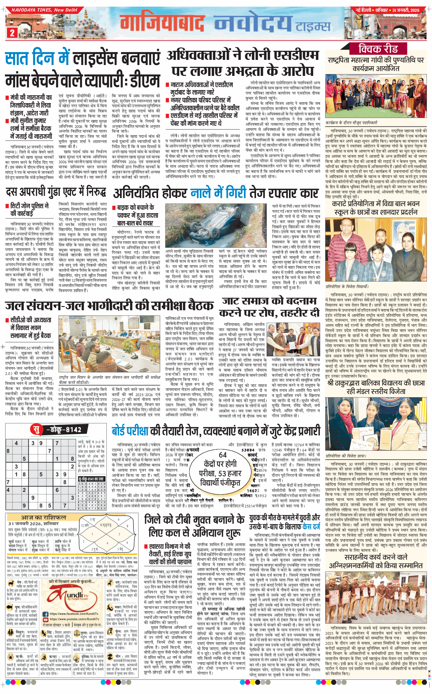 Ghaziabad 2026-01-31