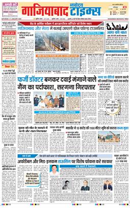 Noida 2026-01-31