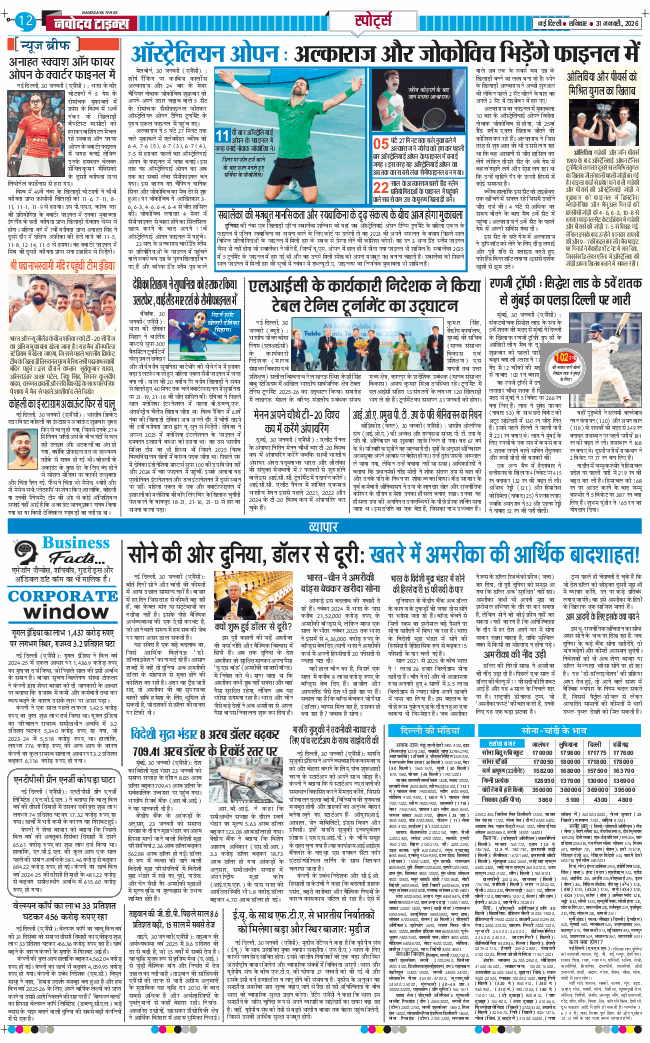 Main Edition 2026-01-31