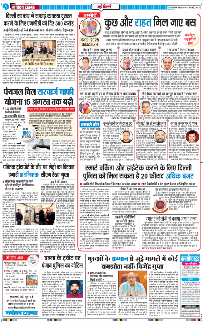 Main Edition 2026-01-31