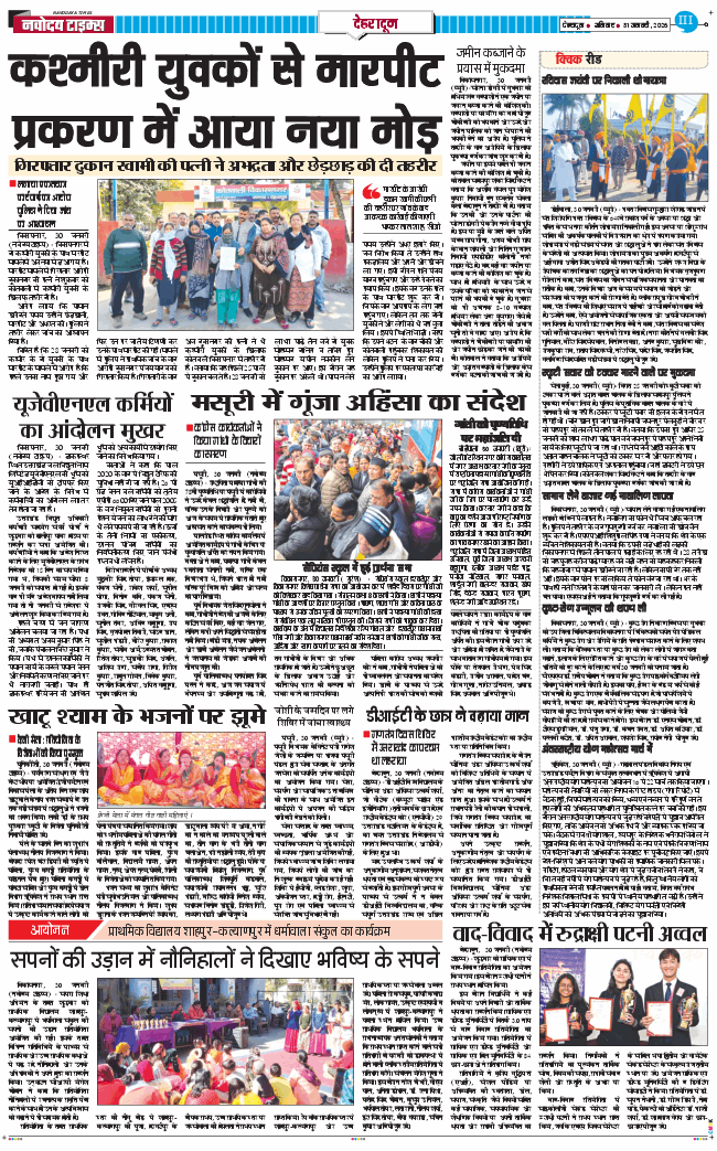 DEHRADUN TIMES 2026-01-31