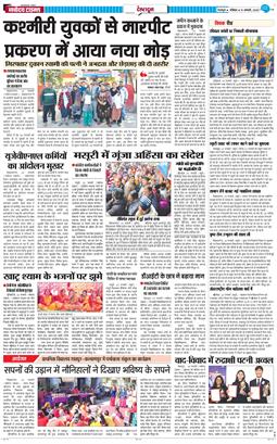 DEHRADUN TIMES 2026-01-31