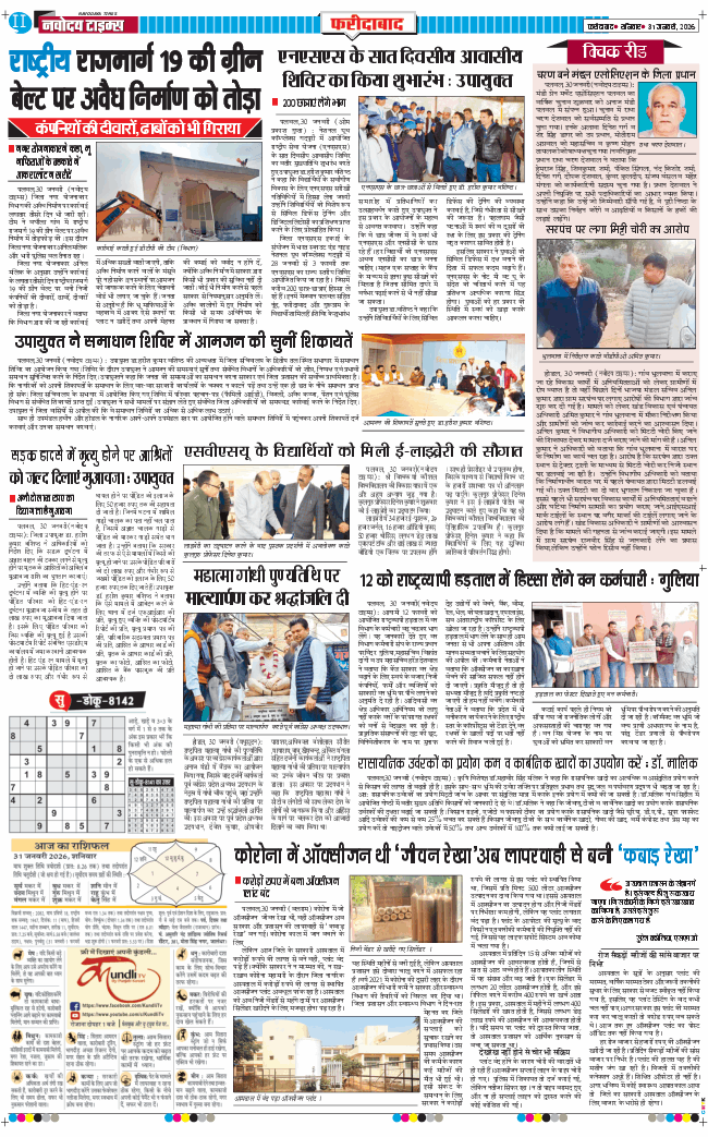 Faridabad 2026-01-31