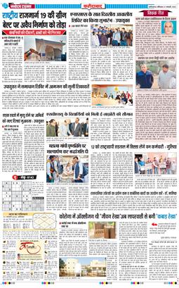 Faridabad 2026-01-31