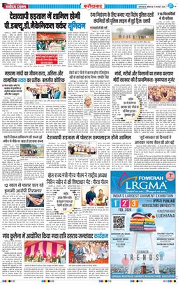 Faridabad 2026-01-31
