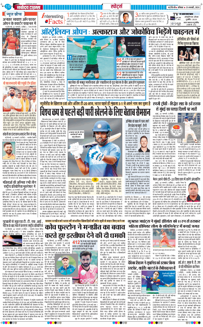 THE NAVODAYATIMES NCR MAIN 2026-01-31