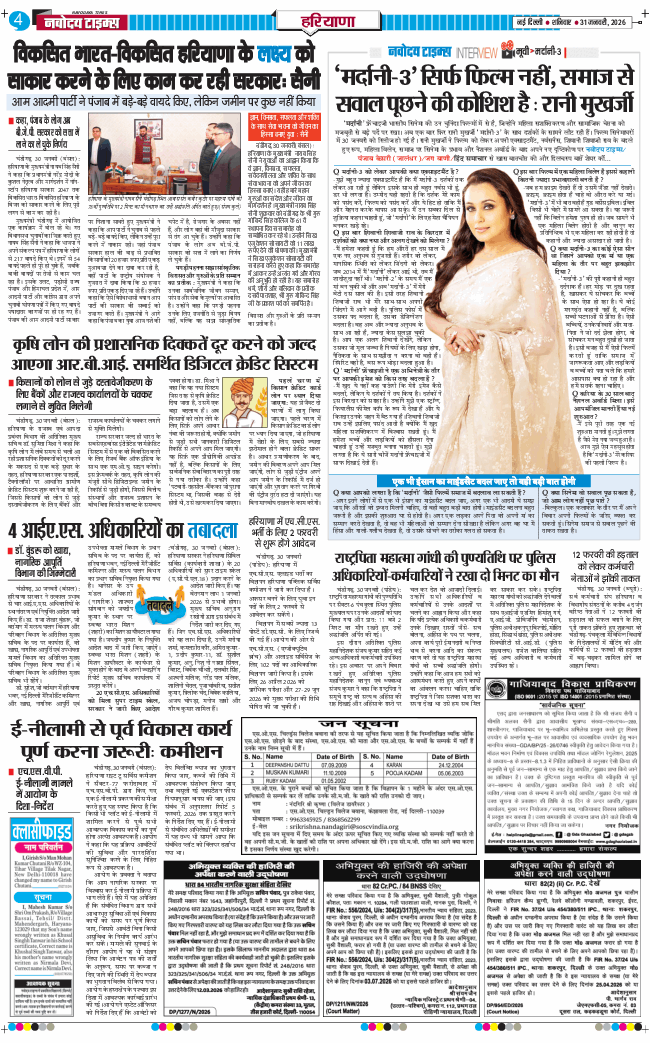 THE NAVODAYATIMES NCR MAIN 2026-01-31