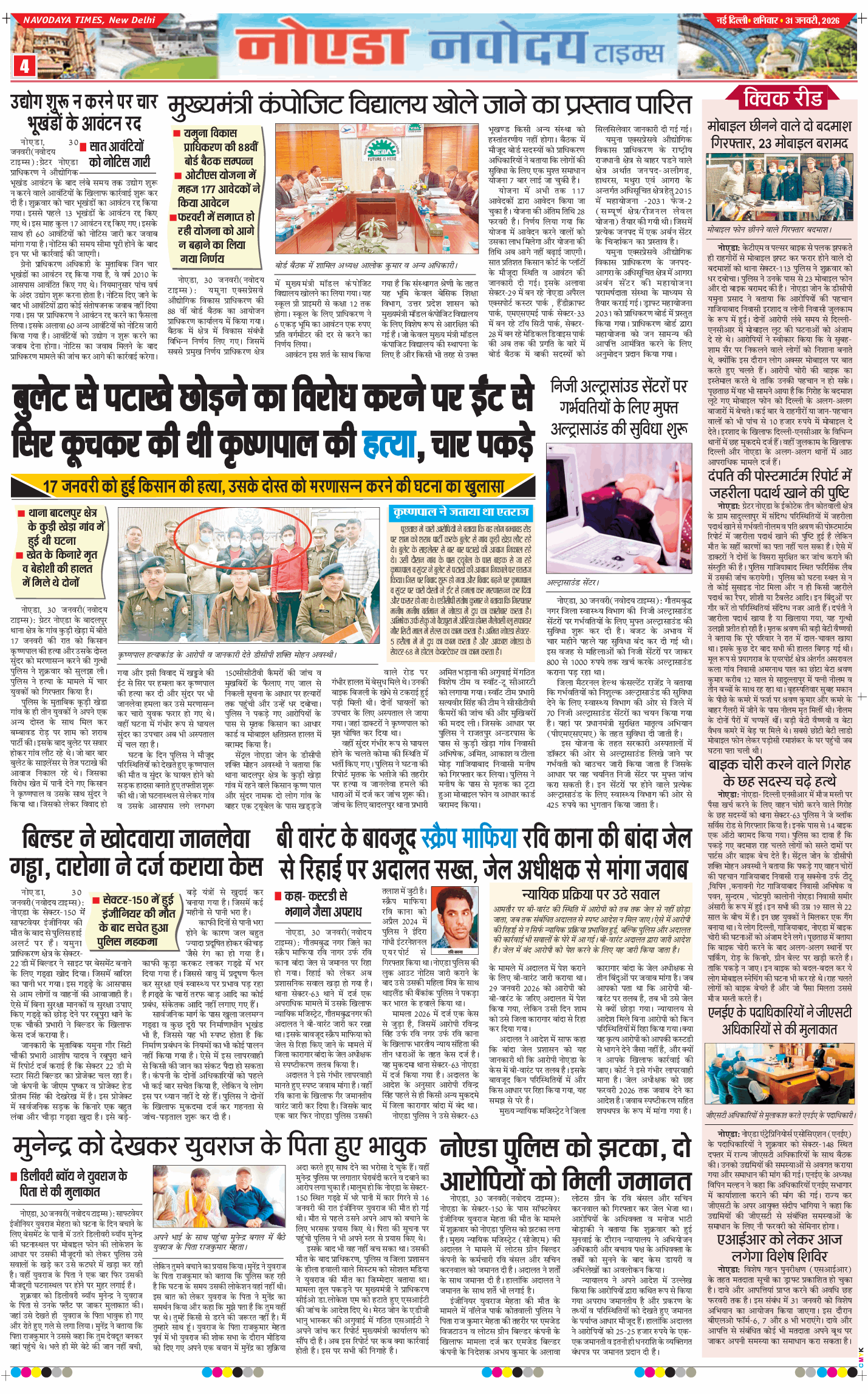 Ghaziabad 2026-01-31