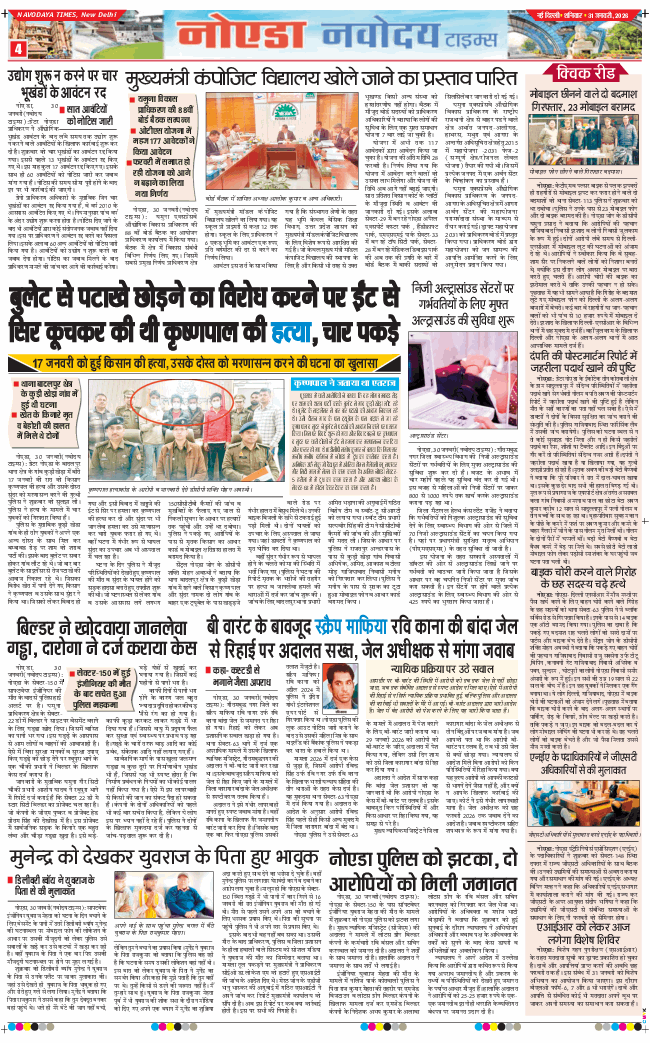 Ghaziabad 2026-01-31