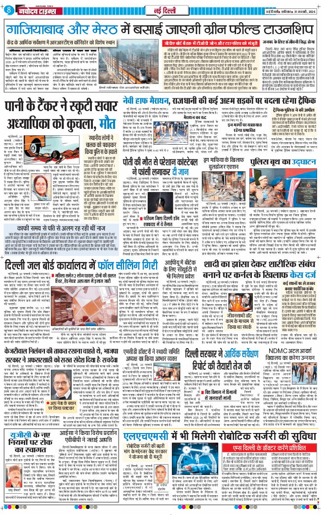 Main Edition 2026-01-31